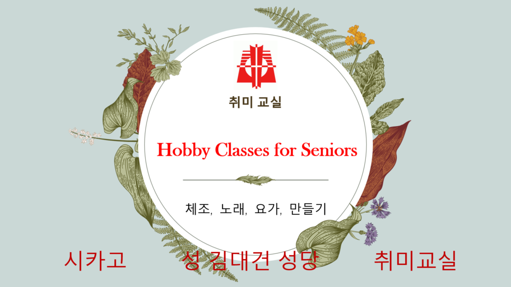 (수요교실) 왜, 어떻게 시작되었나요? (고침)