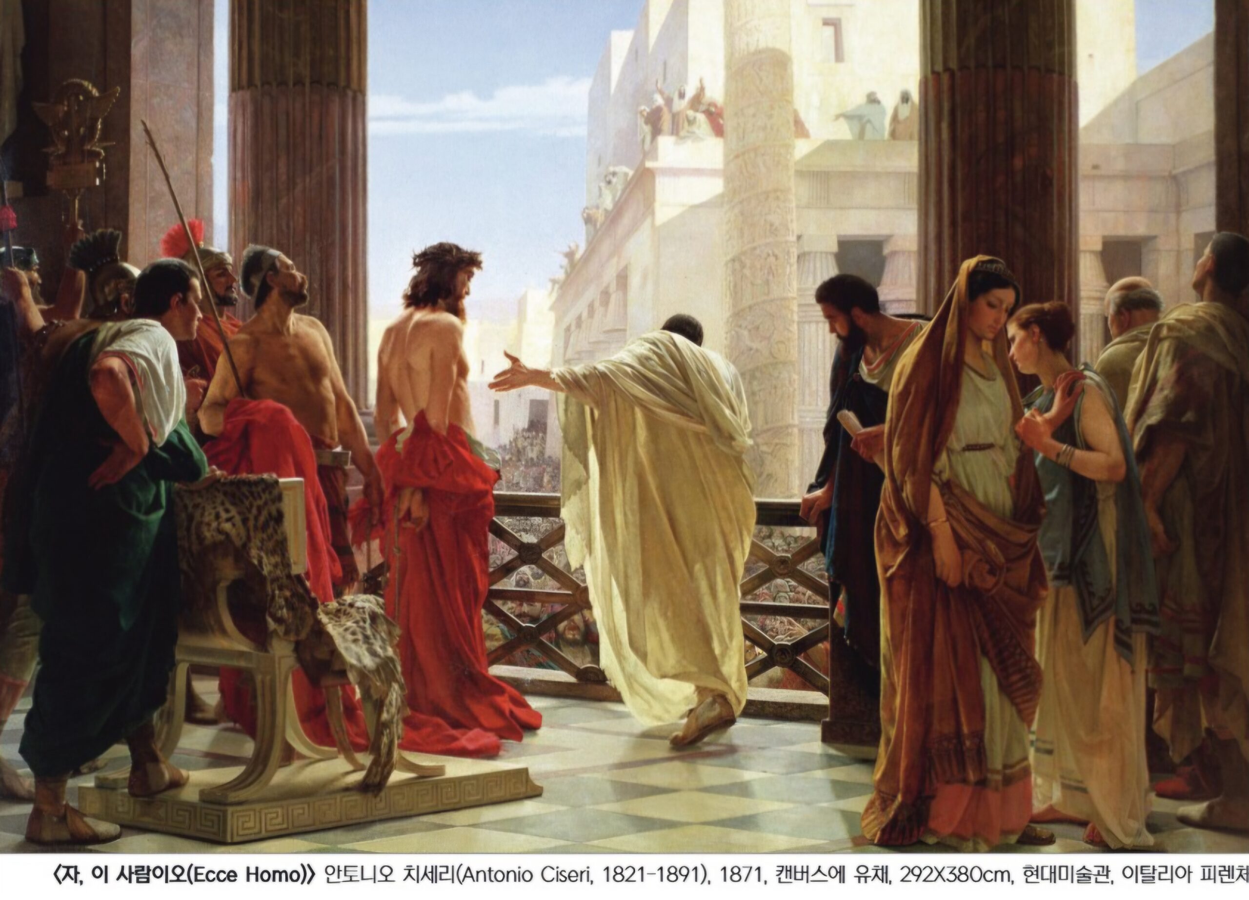 (11.23.2025 주일Sunday) 온 누리의 임금이신 우리 주 예수 그리스도왕 대축일 The Solemnity of Our Lord Jesus Christ, King of the Universe