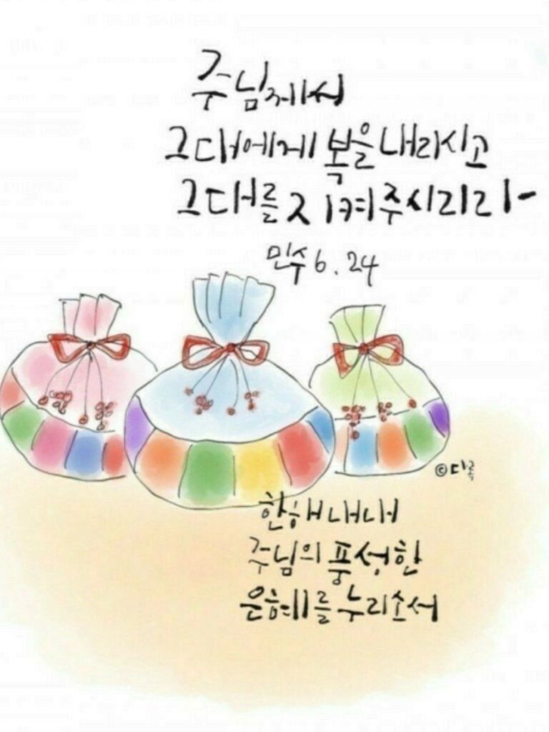 (01.04.2026 주일Sunday) 주님 공현 대축일 The Epiphany of the Lord