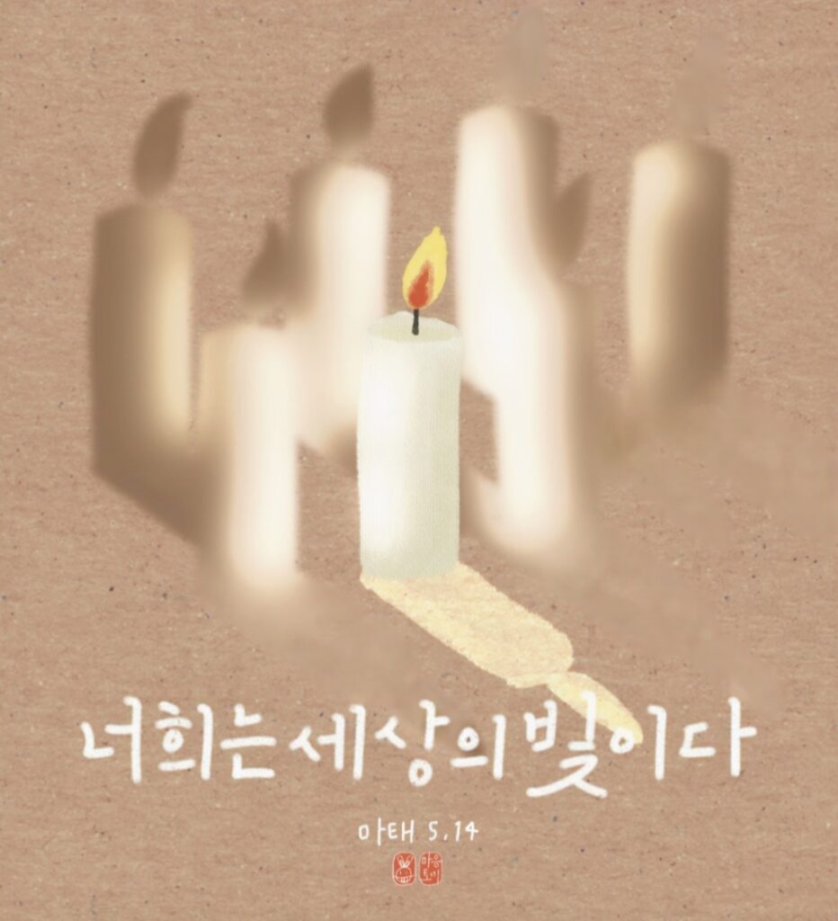 (02.08.2026 주일) 연중 제5주일 Fifth Sunday in Ordinary Time