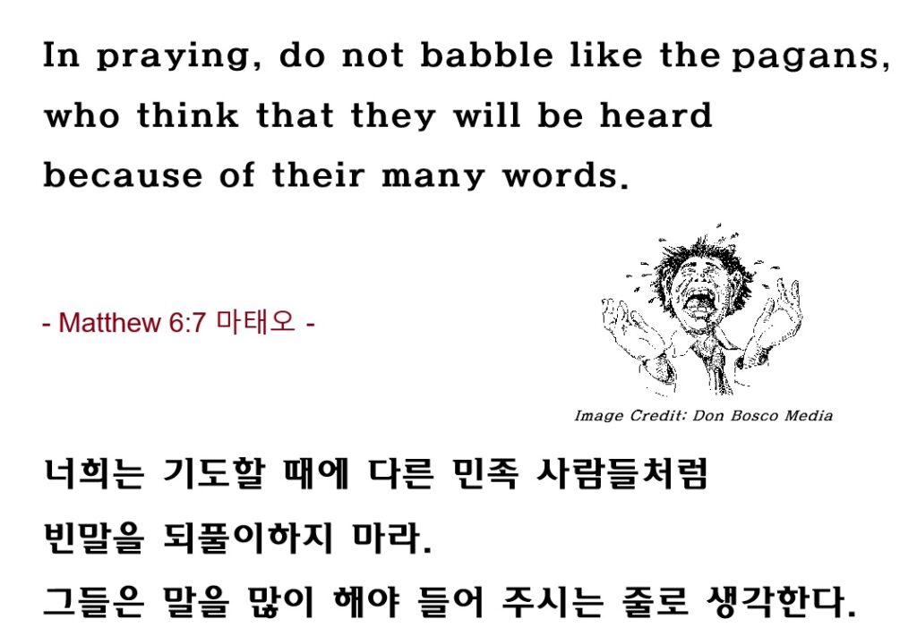 (말씀 묵상) 02.24.26 사순 제1주간 화요일