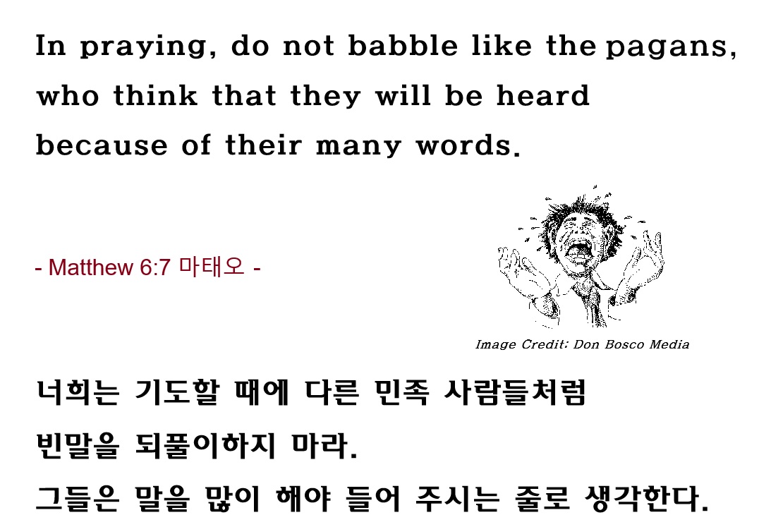 (말씀 묵상) 02.24.26 사순 제1주간 화요일