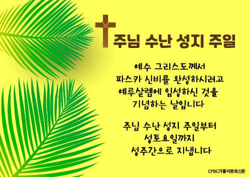 (03.29.26 주일강론Sunday) 사순 제5주일 Fifth Sunday of Lent