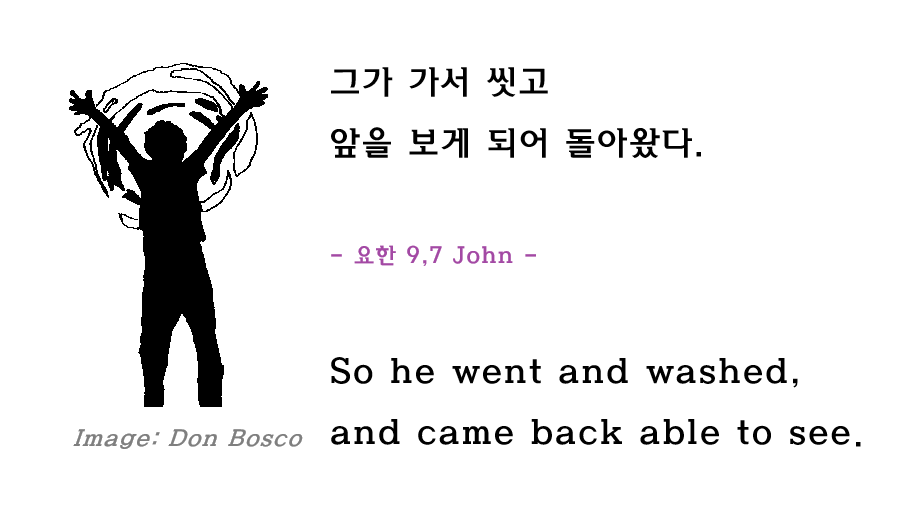 (03.15.2026 주일 강론Sunday) 사순 제4주일 Fourth Sunday of Lent