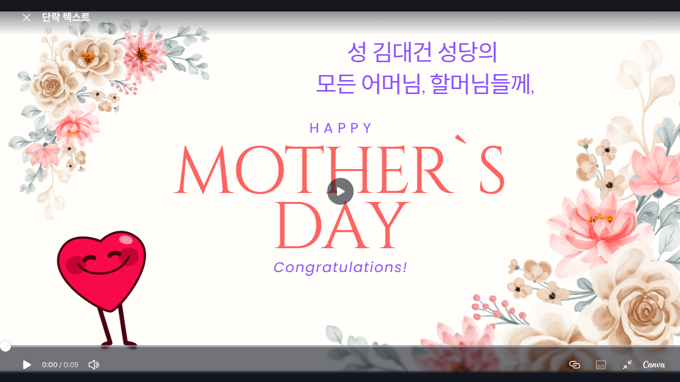 Happy Mother’s Day + 윤희영의 `안타까운 사연`