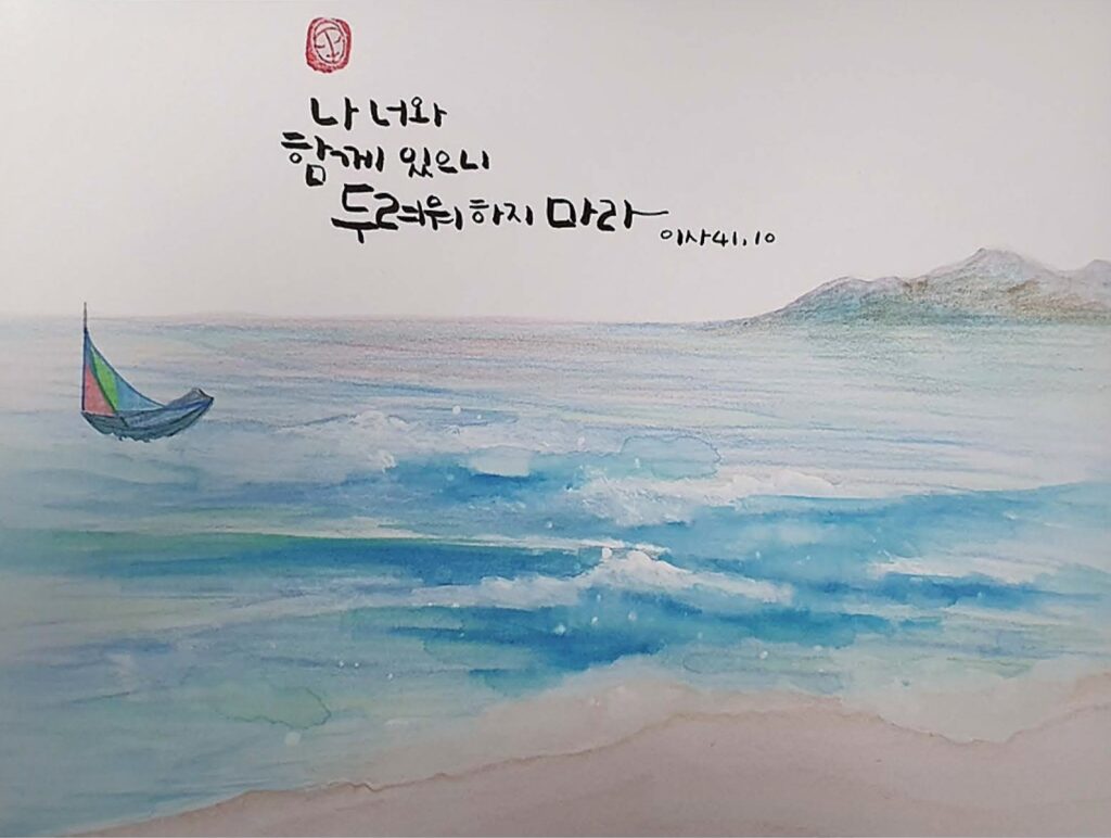 (08.09.2026 주일Sunday) 연중 제19주일 Nineteenth Sunday in Ordinary Time