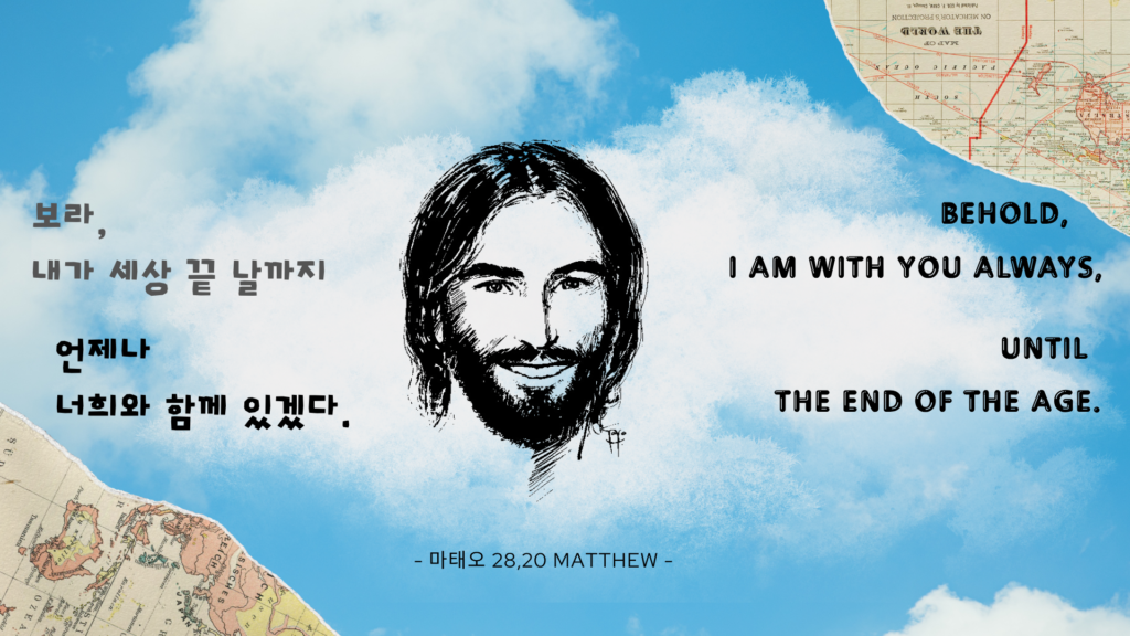(10.18.26 주일Sunday) 연중 제29주일 Twenty-ninth Sunday in Ordinary Time